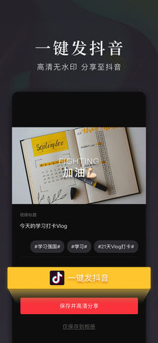 快剪辑