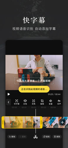 快剪辑