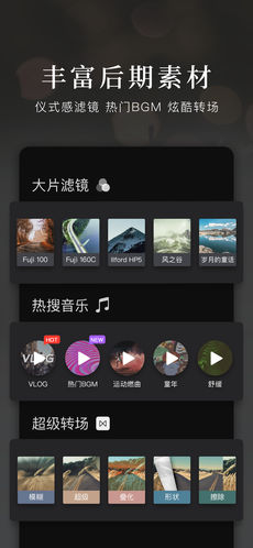 快剪辑