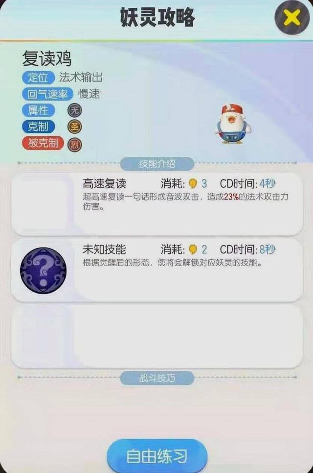 《一起来捉妖》全员恶人培养攻略