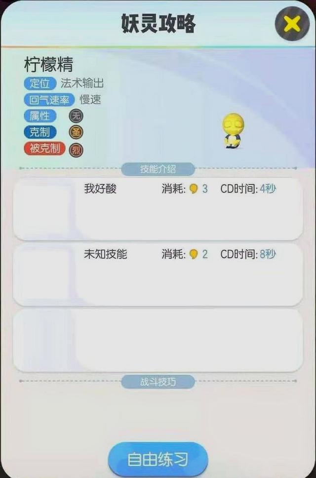 《一起来捉妖》全员恶人培养攻略