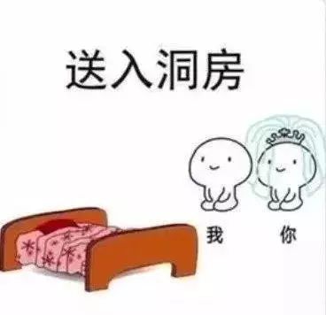 《抖音》我们结婚吧表情包分享