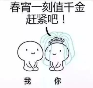 《抖音》我们结婚吧表情包分享