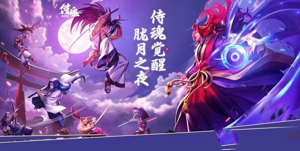 《侍魂：胧月传说》星仪升级核心材料荡幽获取攻略