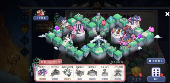 《王者荣耀》七夕峡谷游玩法解析