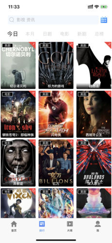 人人影视