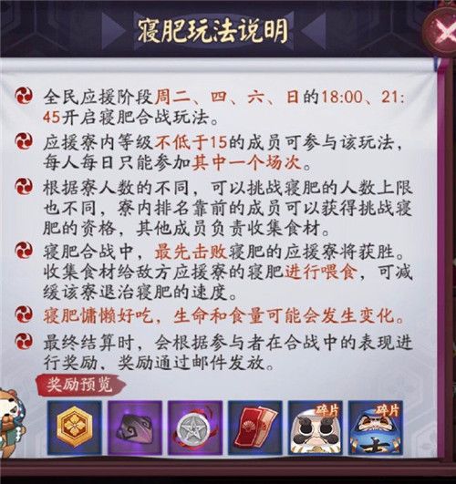 《阴阳师》为崽而战盛夏之约准备攻略