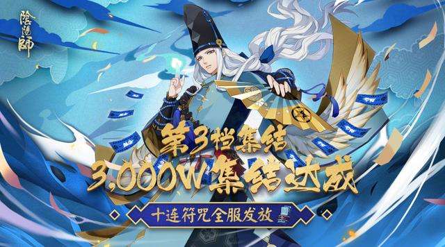 《阴阳师》8月14日正式服更新总结