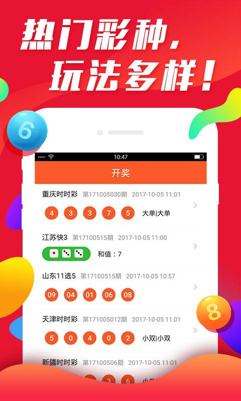 幸運中彩票