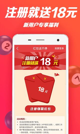 愛玩彩票
