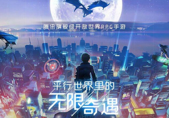 《龙族幻想》8月20日微信每日一题答案