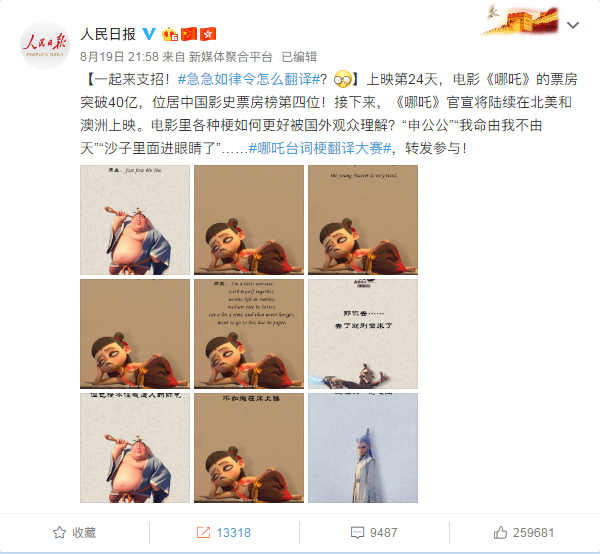 急急如律令怎么翻译是什么梗