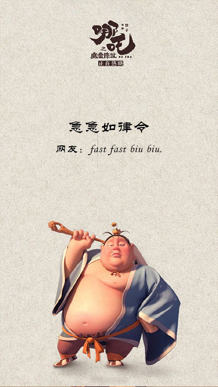 急急如律令怎么翻译是什么梗