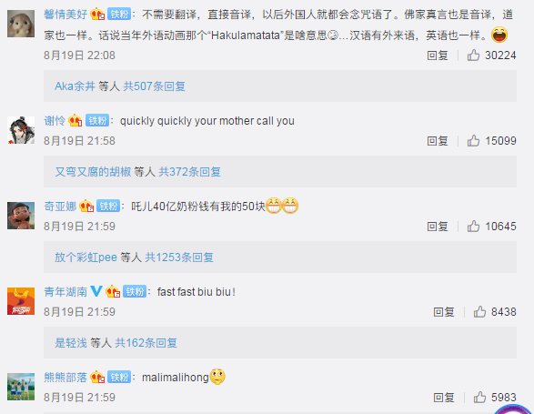 急急如律令怎么翻译是什么梗