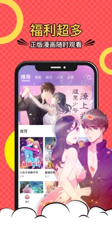 好看漫画