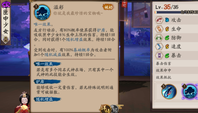 《阴阳师》为崽而战激战模式怎么玩