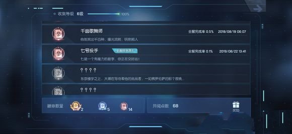 《龙族幻想》七号投手异闻完成攻略