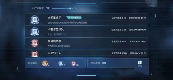 《龙族幻想》全明星投手异闻完成攻略
