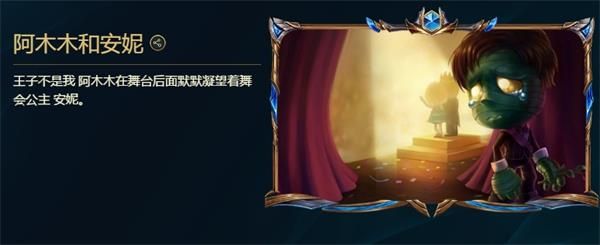 《LOL》峡谷彩蛋大搜查阿木木和安妮彩蛋位置