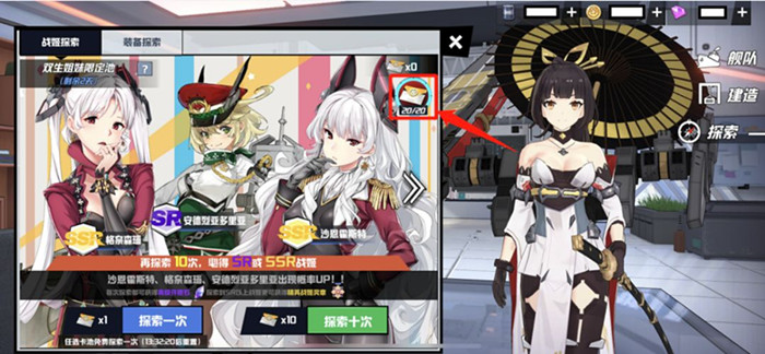 《苍蓝誓约》双生姐妹花