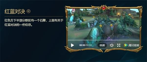 《LOL》峡谷彩蛋大搜查红蓝对决位置