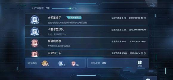 《龙族幻想》篮球场3号球衣异闻完成攻略