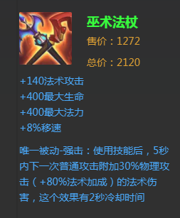 《王者荣耀》新赛季法师上分介绍