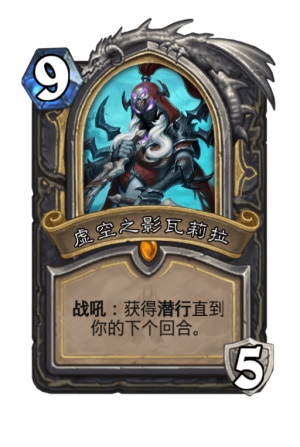 《炉石传说》狂野苔丝贼玩法介绍