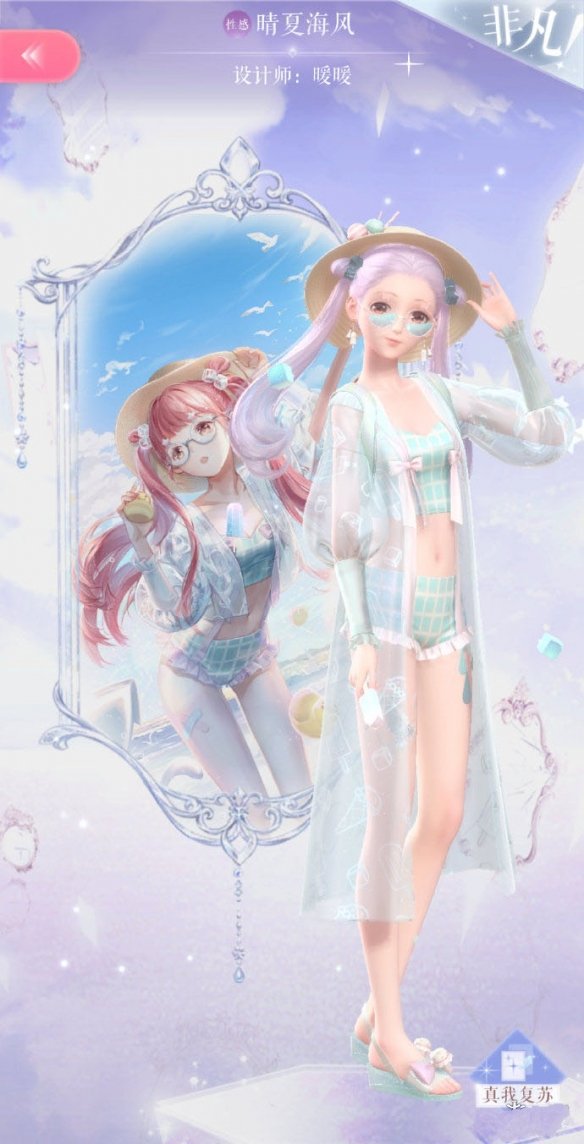 《闪耀暖暖》晴夏海风卡介绍