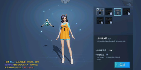 《龙族幻想》新篮球异闻完成攻略