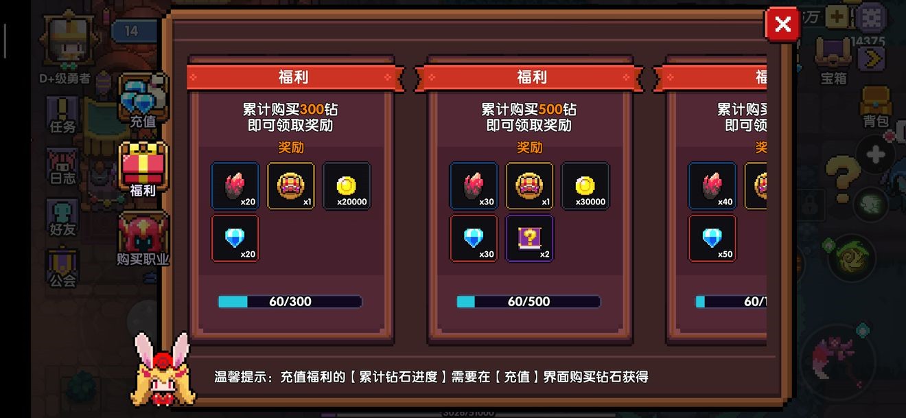 《我的勇者》怎样氪金最划算