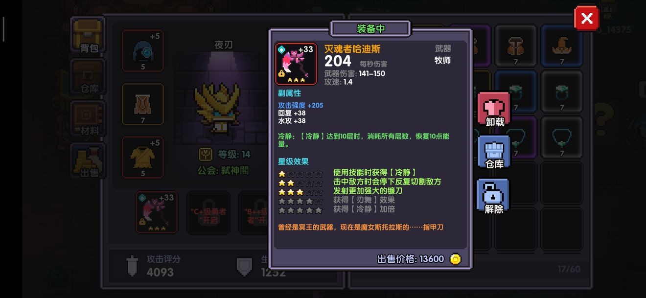 《我的勇者》怎样氪金最划算