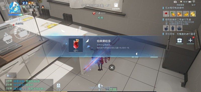 《龙族幻想》果粒多制作方法