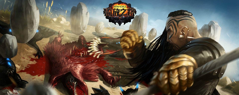 《流放之路》3.7全能处刑元素大剑旋风斩BD