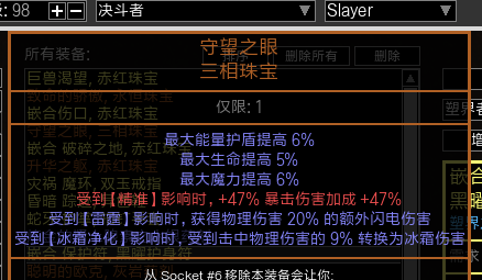 《流放之路》3.7全能处刑元素大剑旋风斩BD