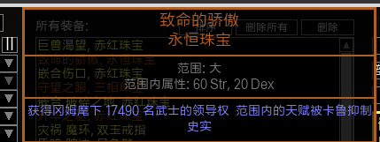 《流放之路》3.7全能处刑元素大剑旋风斩BD