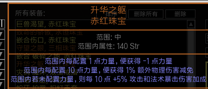 《流放之路》3.7全能处刑元素大剑旋风斩BD