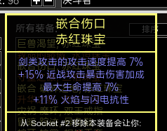 《流放之路》3.7全能处刑元素大剑旋风斩BD