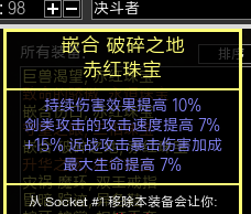 《流放之路》3.7全能处刑元素大剑旋风斩BD