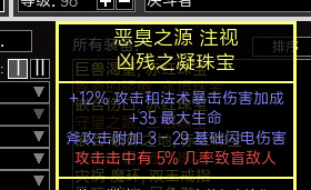 《流放之路》3.7全能处刑元素大剑旋风斩BD