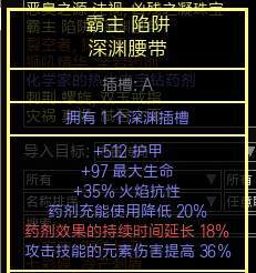 《流放之路》3.7全能处刑元素大剑旋风斩BD