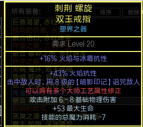 《流放之路》3.7全能处刑元素大剑旋风斩BD