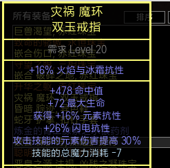 《流放之路》3.7全能处刑元素大剑旋风斩BD