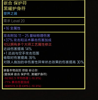 《流放之路》3.7全能处刑元素大剑旋风斩BD