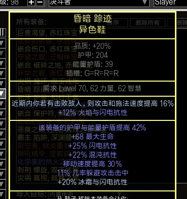 《流放之路》3.7全能处刑元素大剑旋风斩BD