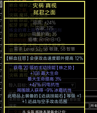 《流放之路》3.7全能处刑元素大剑旋风斩BD