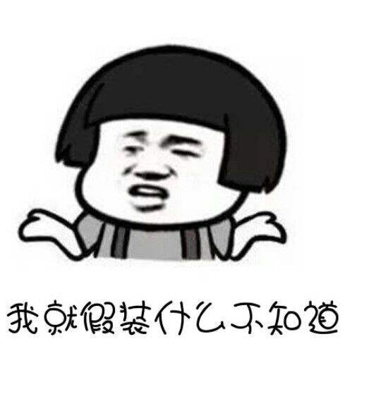 话废生么梗出处、意思详解