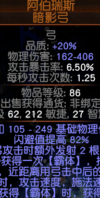 《流放之路》3.7处刑虚空冰天灾D玩法介绍