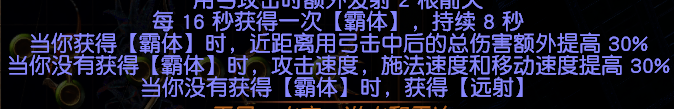 《流放之路》3.7处刑虚空冰天灾D玩法介绍