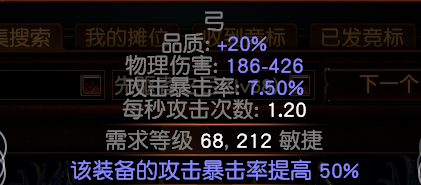 《流放之路》3.7处刑虚空冰天灾D玩法介绍